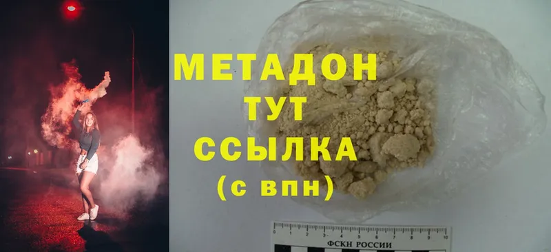 купить наркотики цена  сайты даркнета Telegram  Метадон methadone  Богучар 